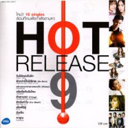 HOT RELEASE No.9-WEB